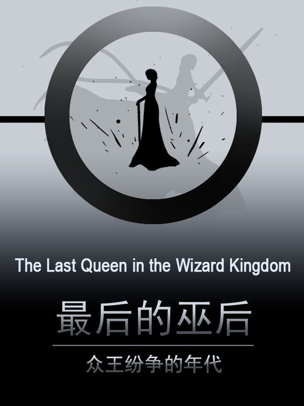 The Last Queen in the Wizard Kingdom Steam CD Key